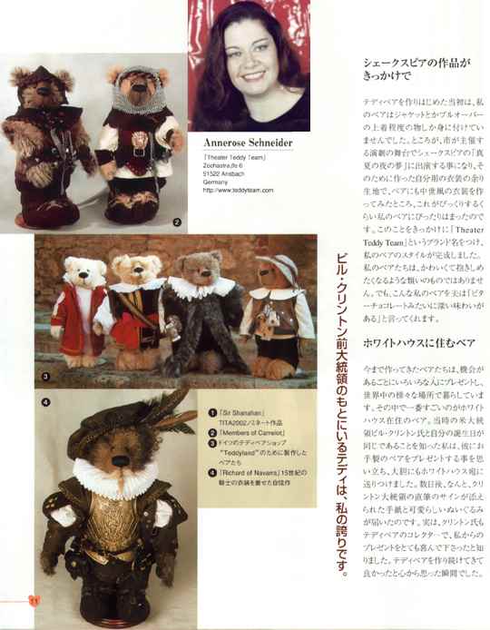 Artikel in der Zeitschrift - Japan Teddy Bear Fan Club 23